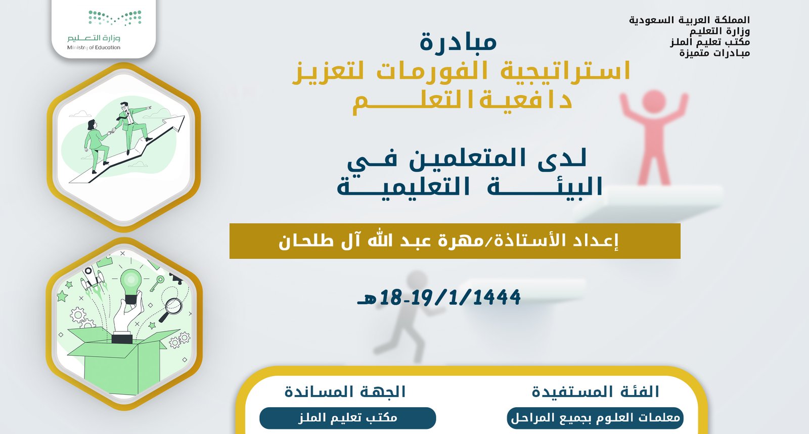 غلاف مبادرة استراتيجية الفورمات نموذج مكارثي المنشورة في مجلة SCP